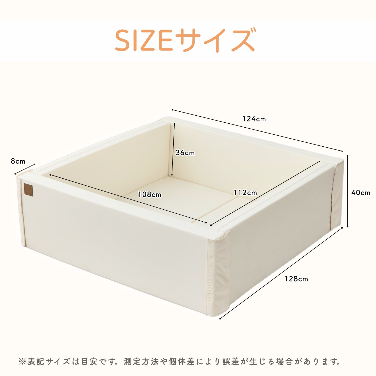 サークルとして使用するときのサイズ案内