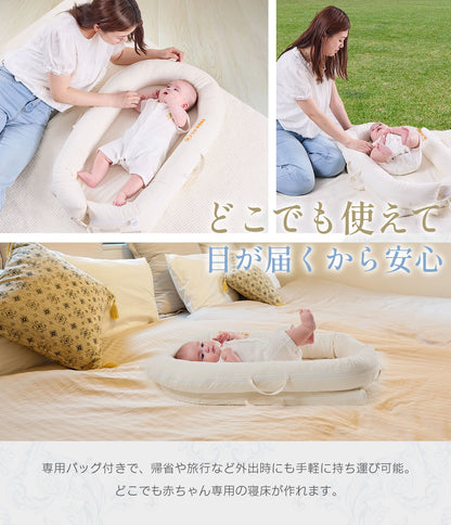 ベッドインベッド GU MODE（ベビーネスト）