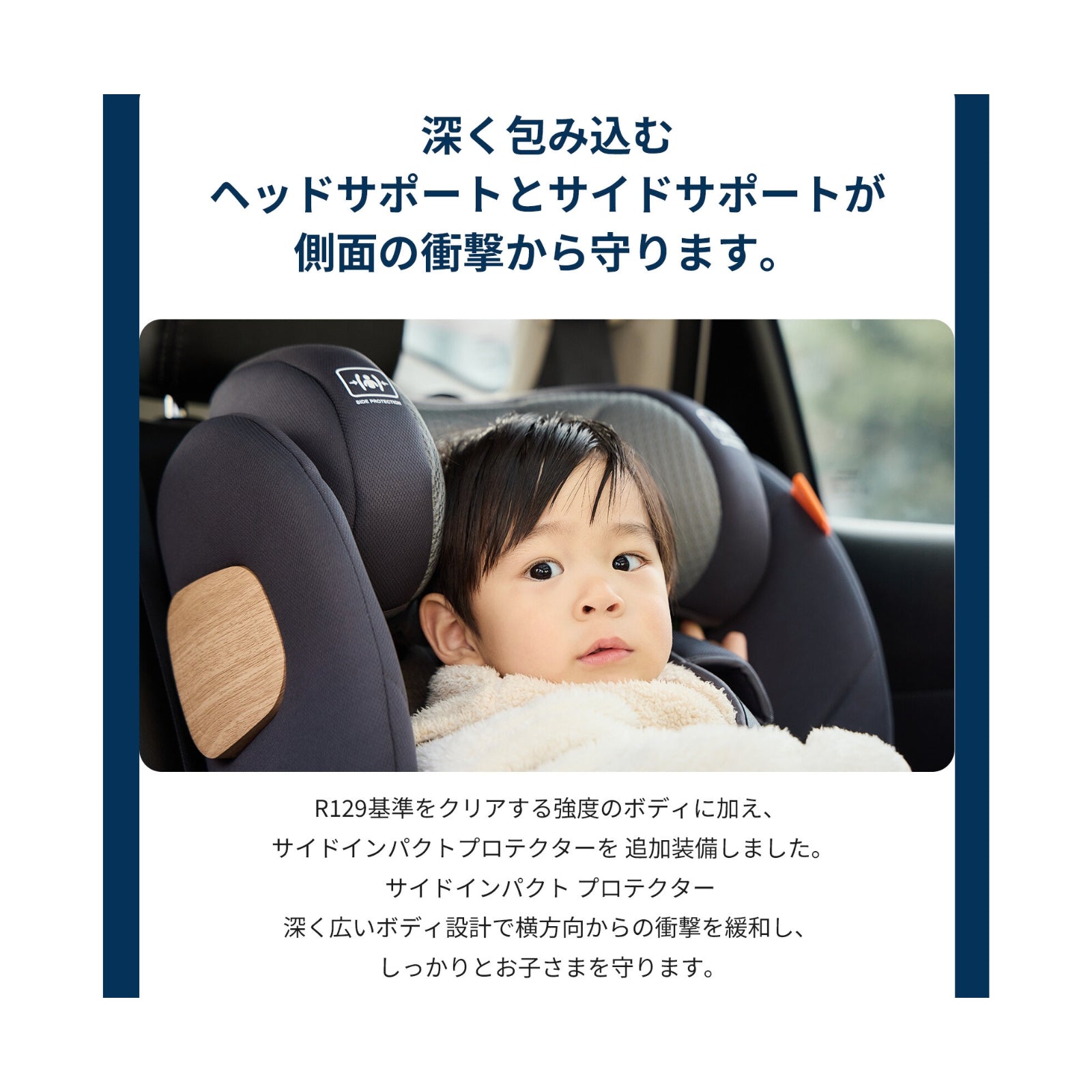 サイドサポートとヘッドサポートのイメージ