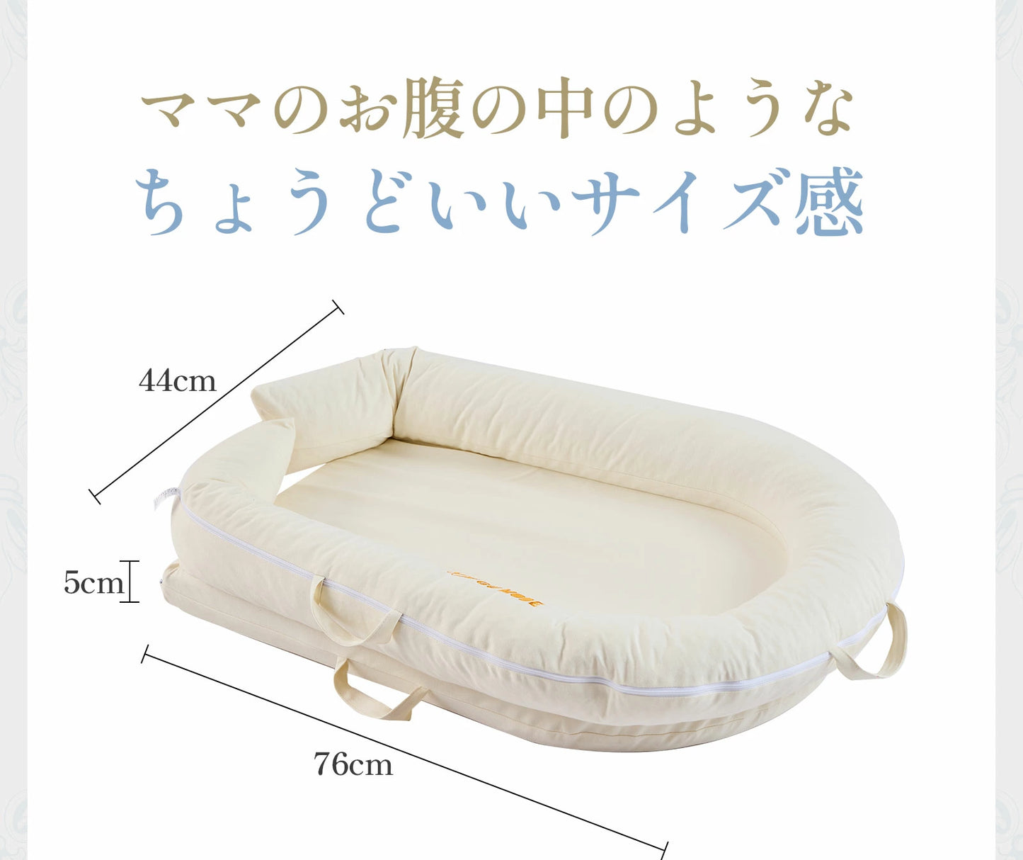 ベッドインベッド GU MODE（ベビーネスト）