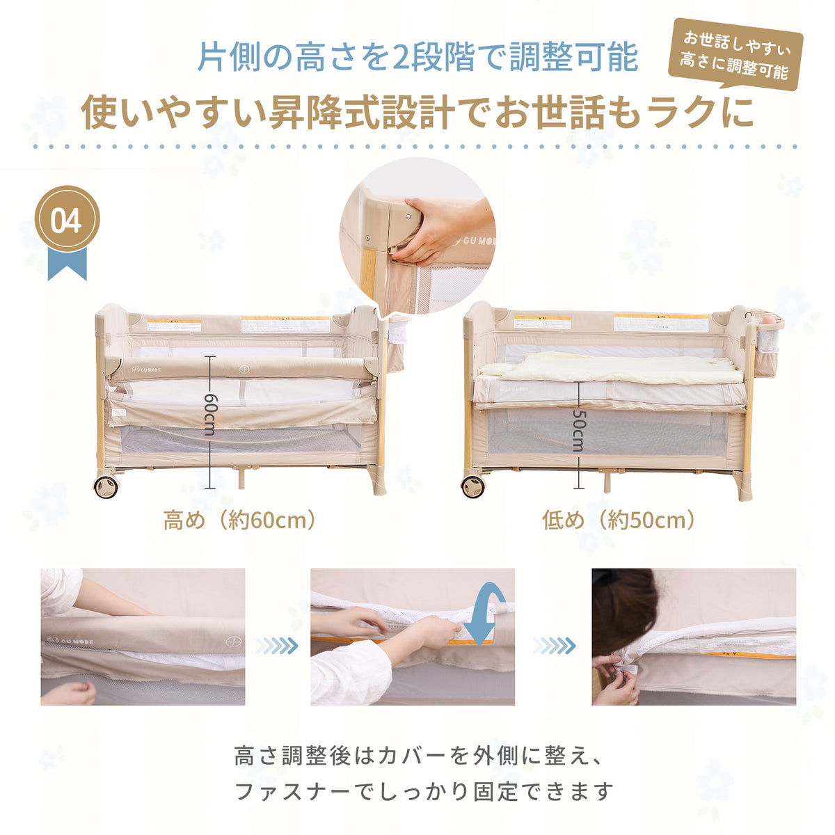 内側から見えるメッシュ設計
