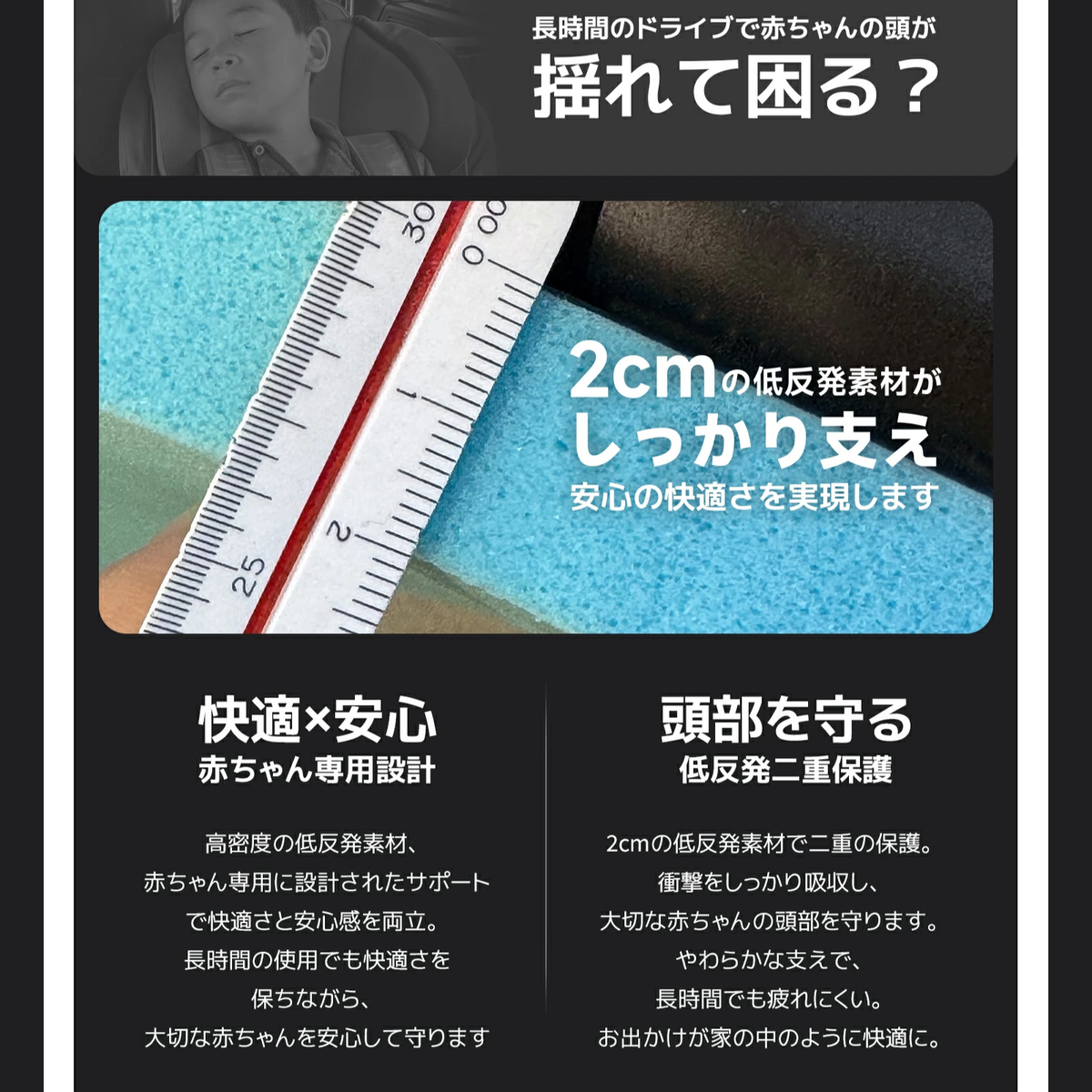 2cm厚ヘッドサポートの比較説明