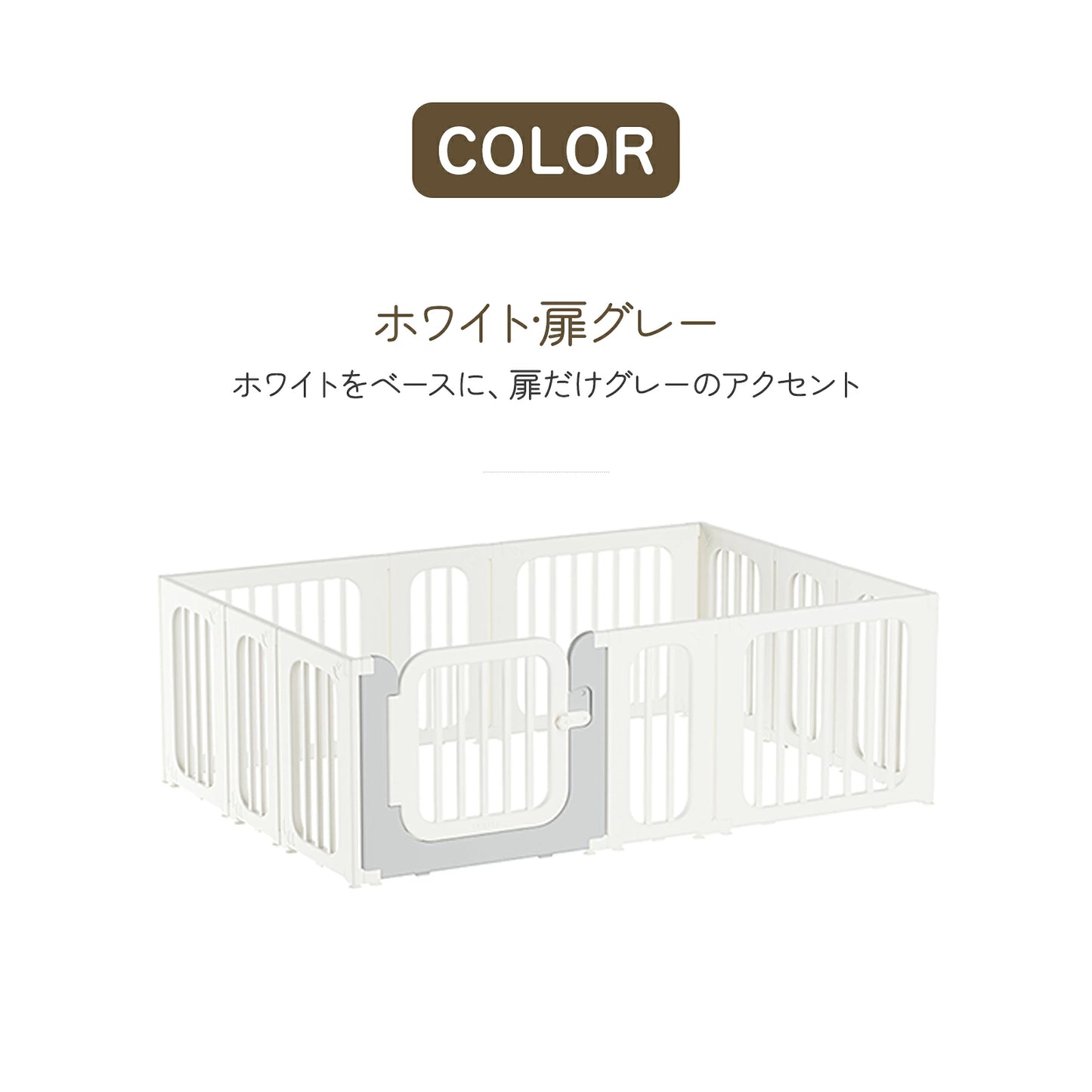 ベビーサークル固定パーツセット 置くだけ GU MODE パーティション