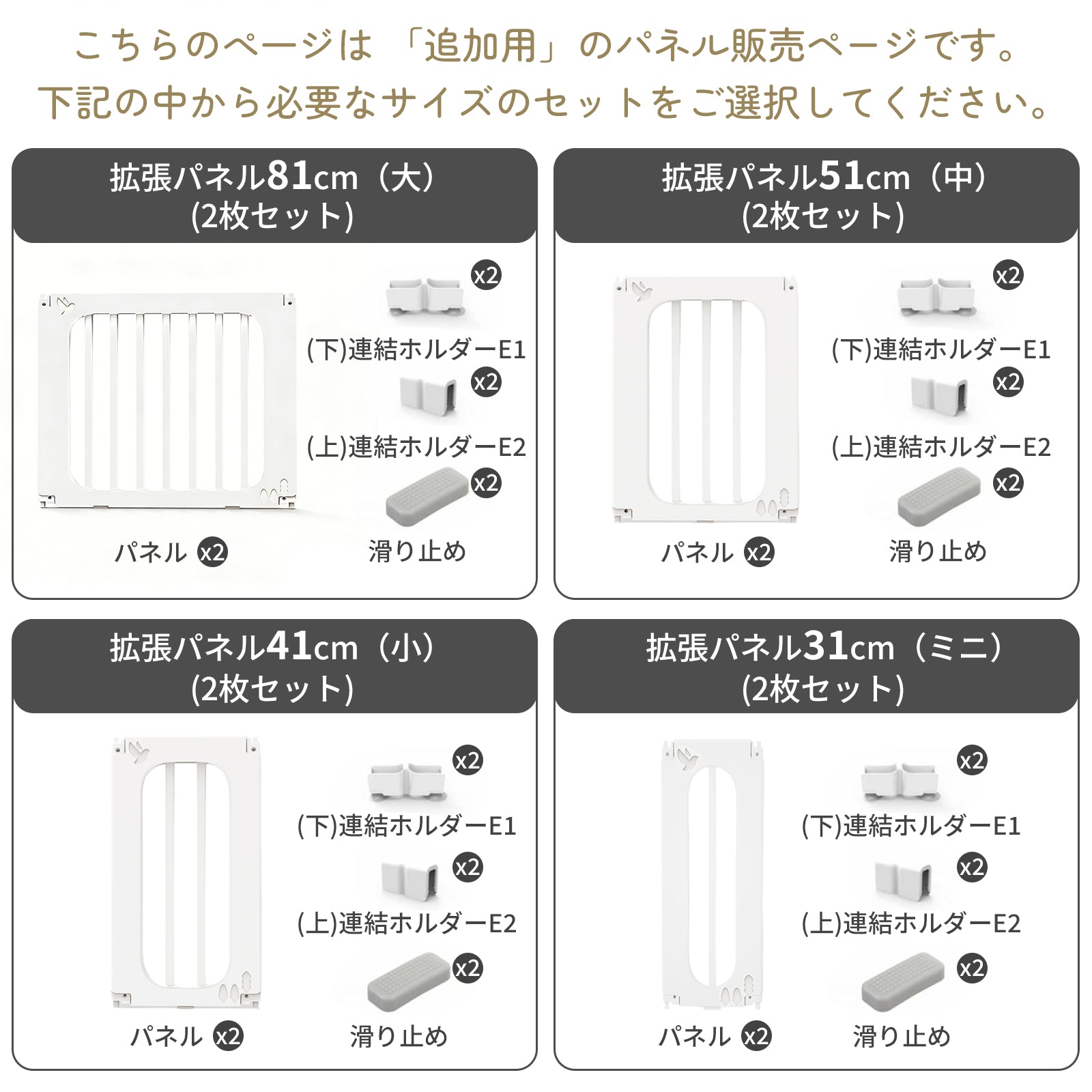 【オーダー】ベビーパーツ 7WAYベビーサークル 追加パネル・交換パーツ｜GU MODE