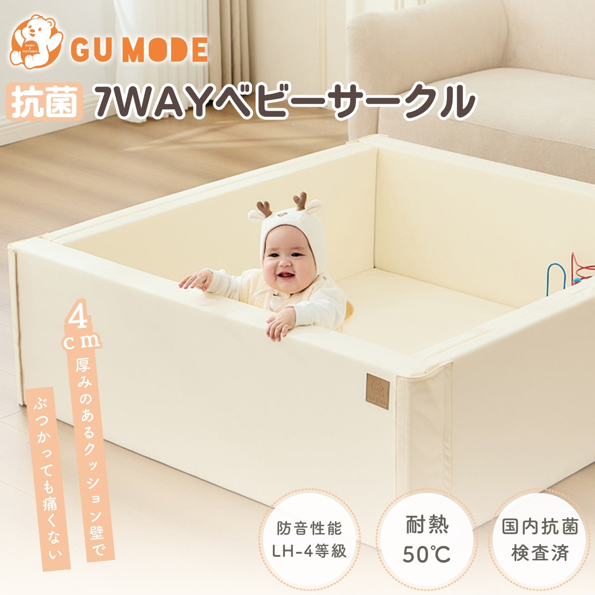 7WAYベビーサークルマットのメイン画像
