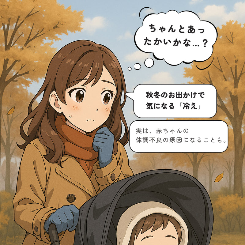 冬のおでかけに使うベビーカーシート