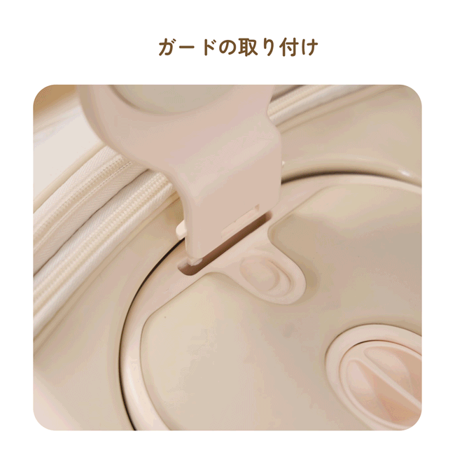 ガードの取り付け方法