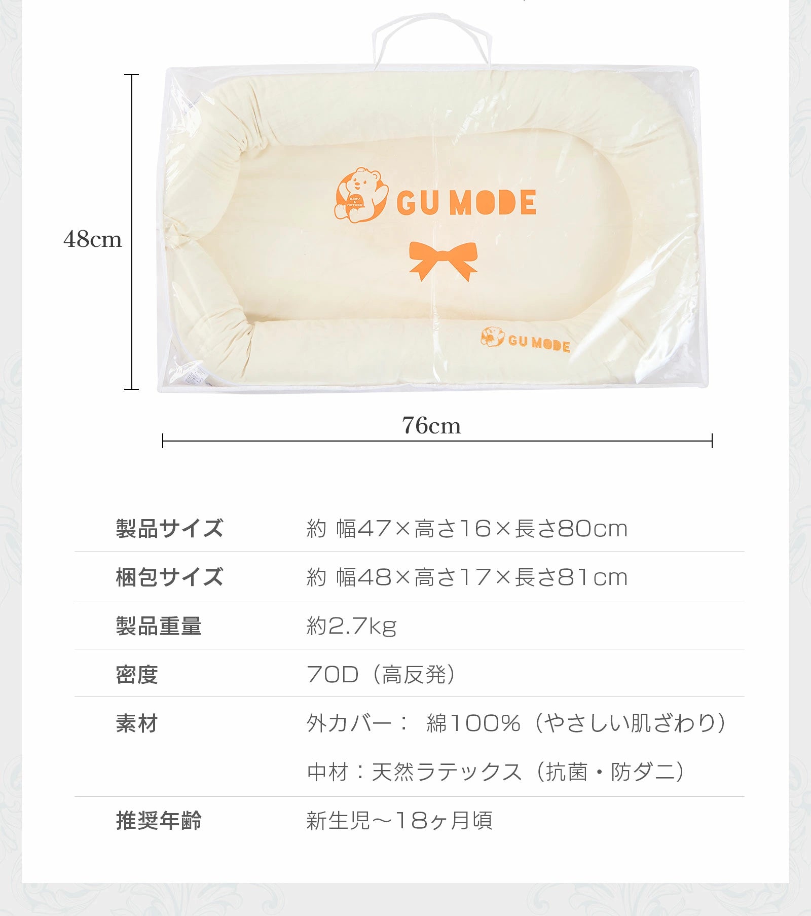 サイズと仕様の案内