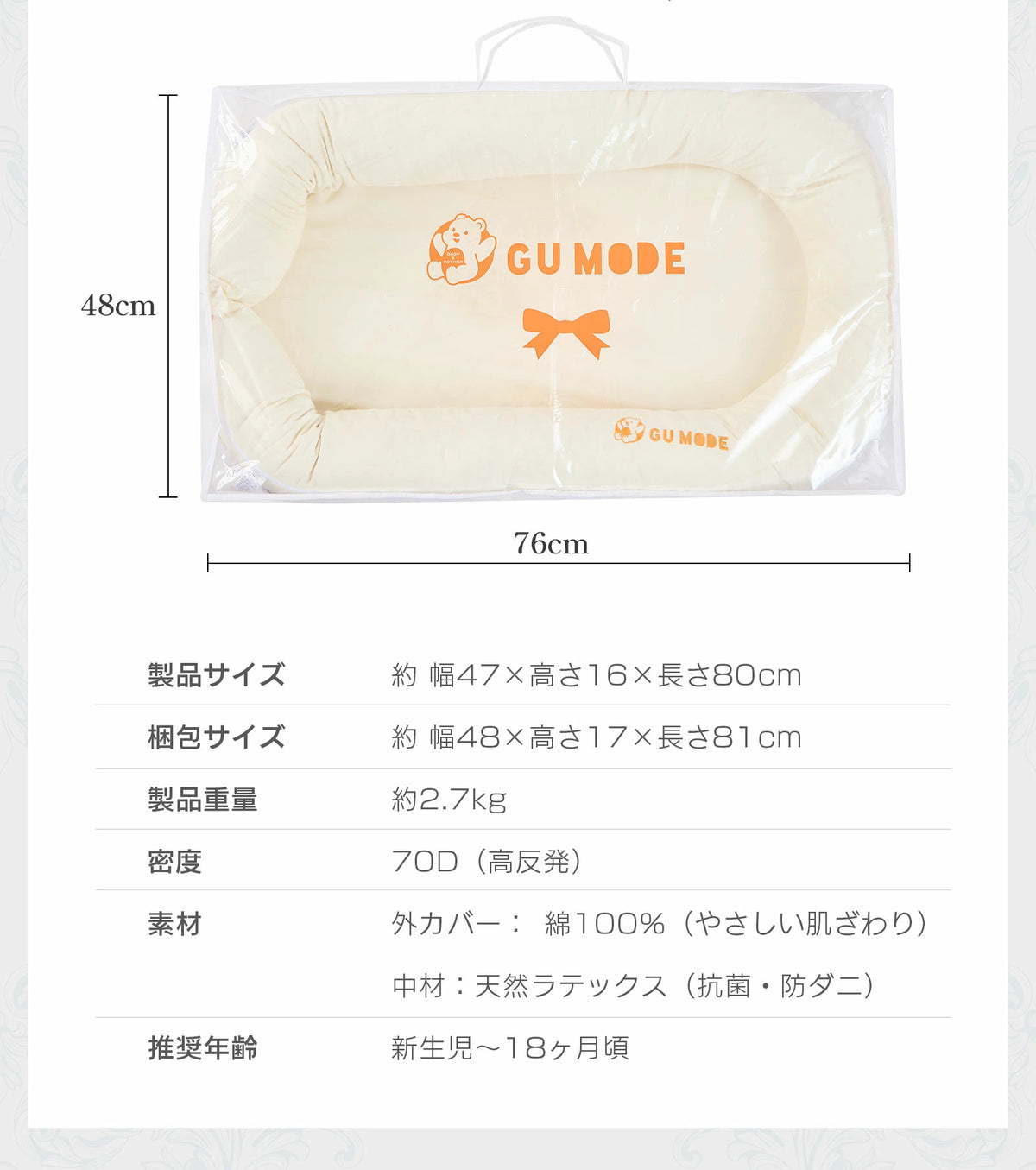 サイズと仕様の案内