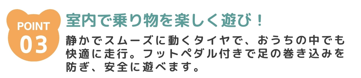 室内で使うベビーチェア