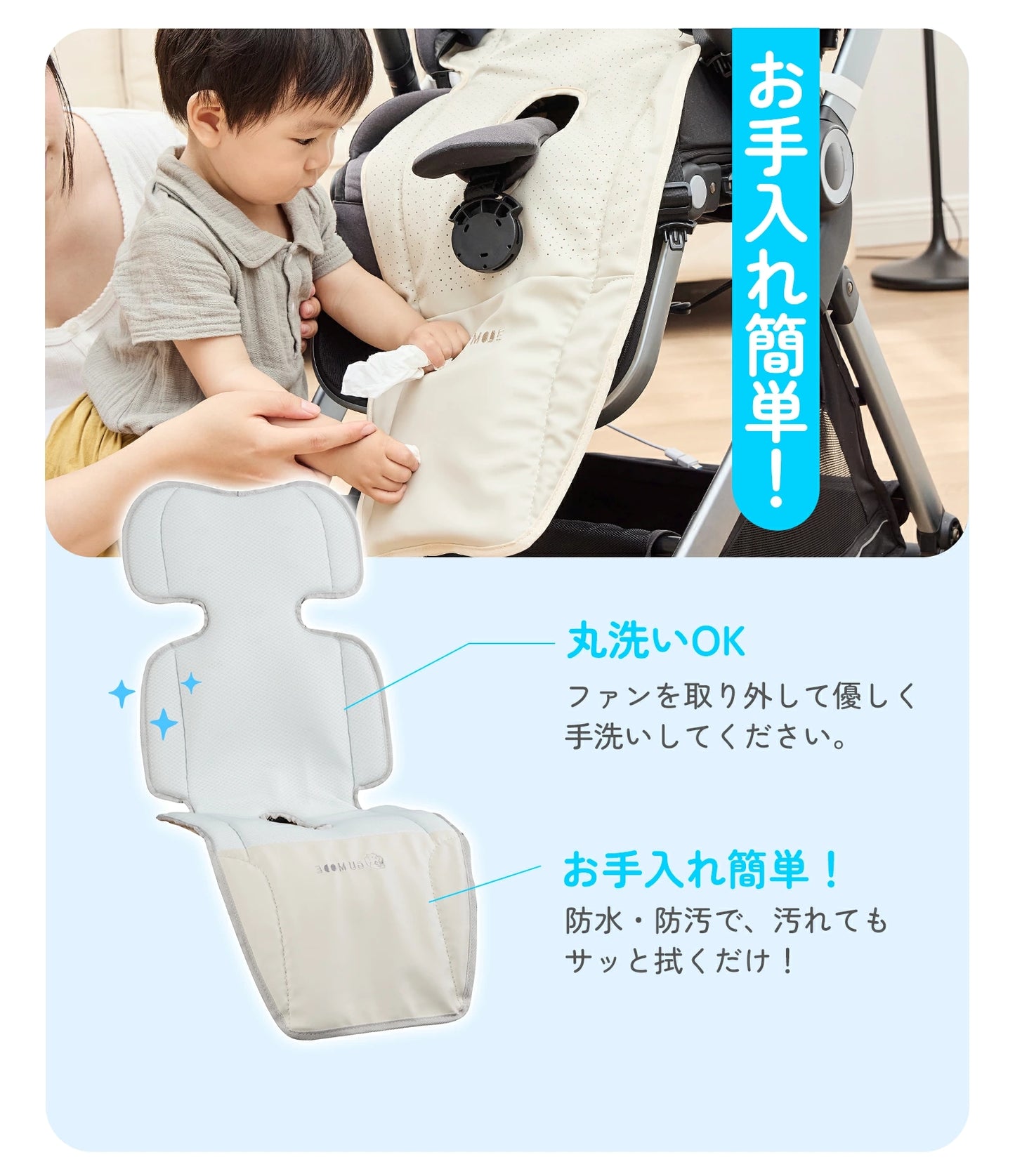 ベビーカーシート ファンシート 扇風機 冷感 足元防水 保冷剤ポケット付 暑対策 クールシート 保冷シート ファン付き チャイルドシート ベビー メッシュ シリコン アイスシート ひんやり 車内 GUMODE