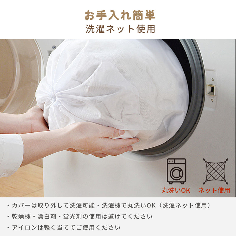 洗濯ネットで洗える説明