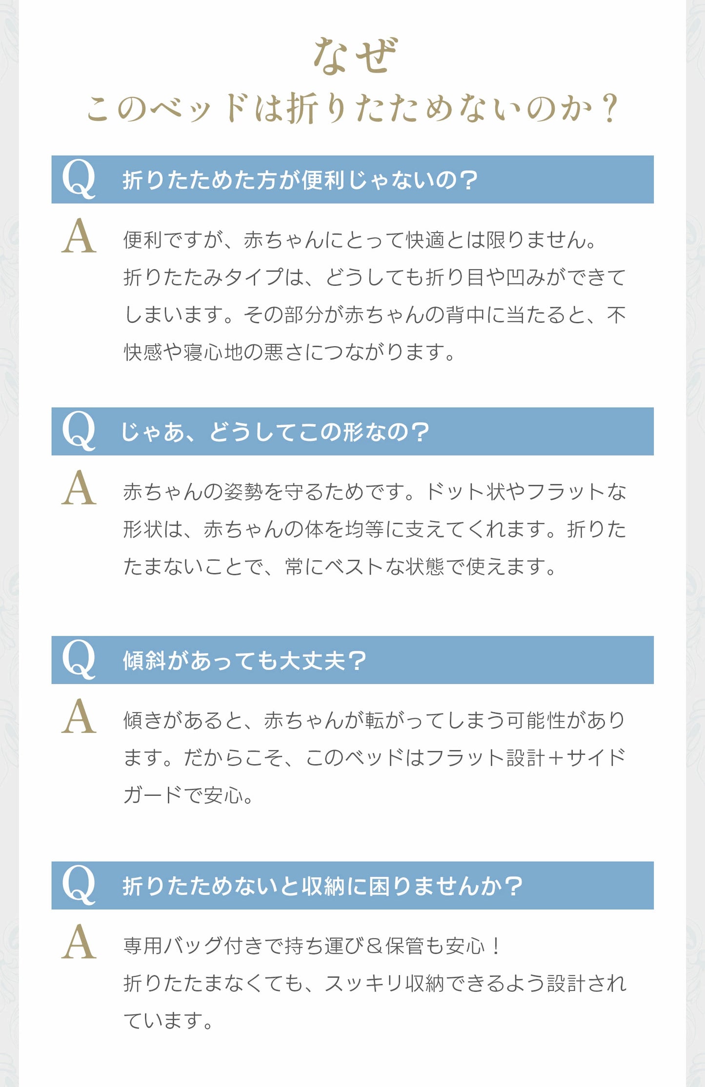 ベッドインベッド GU MODE（ベビーネスト）