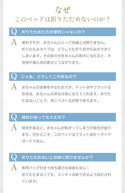 ベッドインベッド GU MODE（ベビーネスト）