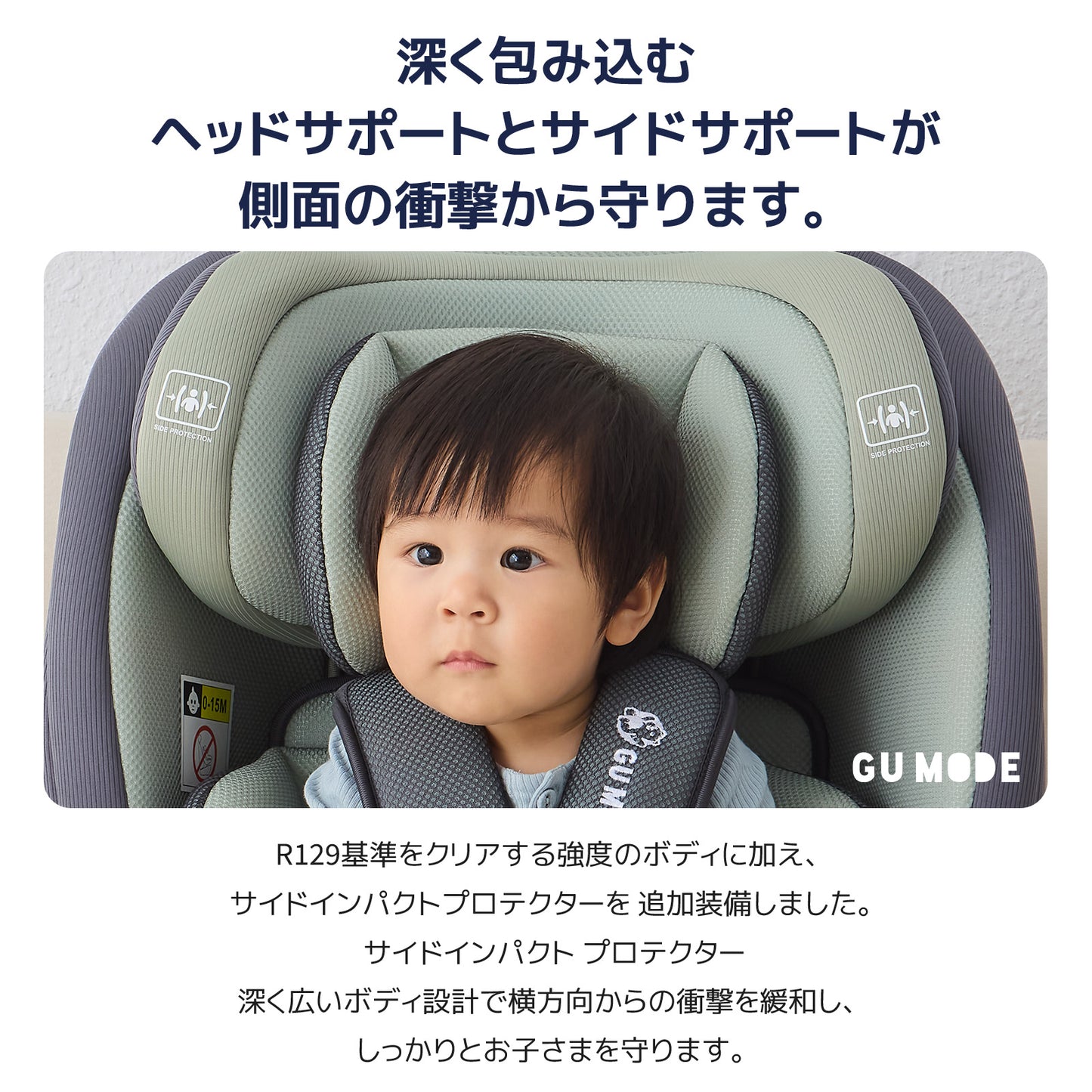 【2025新モデル】チャイルドシート ジュニアシート R129適合 15ヶ月から12歳 ロングユース 小学生まで使える  保温保冷ドリンクホルダー付き メモリーフォーム 13段階ヘッド調整 身長76～150cm シートベルト固定 GUMODE 3way
