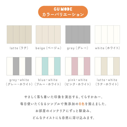 プレイマット シームレス 折りたたみ GU MODE