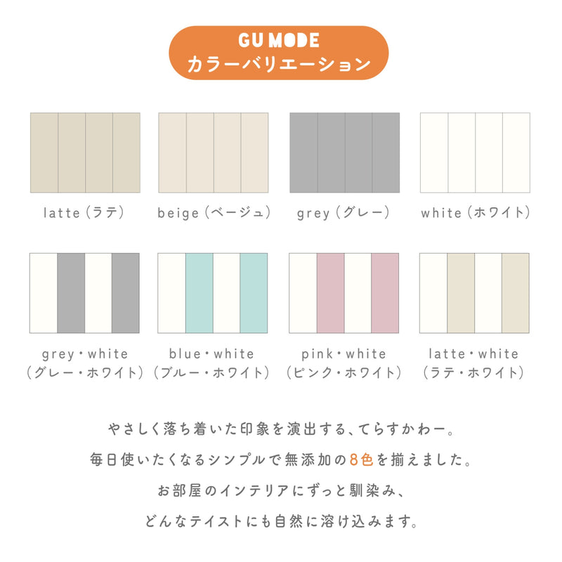 カラーとサイズのバリエーション