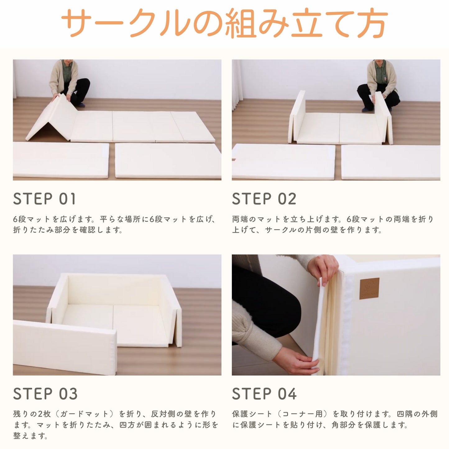 ベビーサークルマット GU MODE 7WAY 折りたたみ