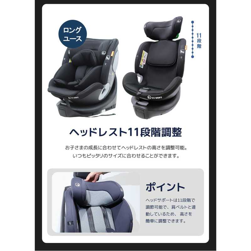 11段階ヘッドレスト調整
