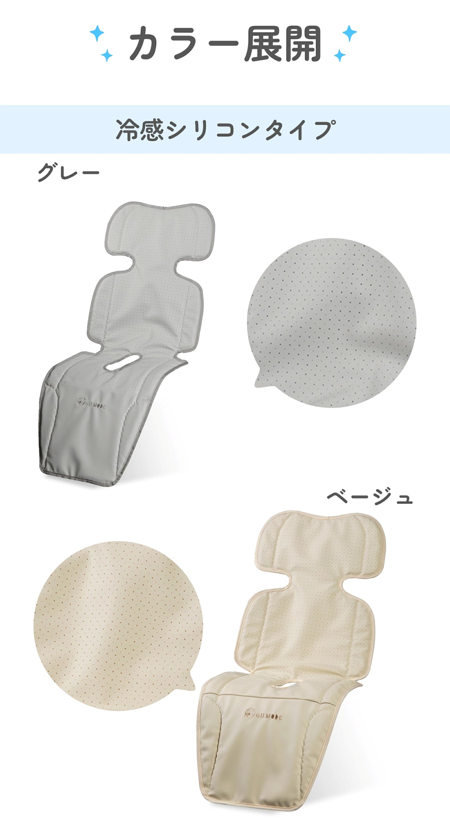 ベビーカーシート ファンシート 扇風機 冷感 足元防水 保冷剤ポケット付 暑対策 クールシート 保冷シート ファン付き チャイルドシート ベビー メッシュ シリコン アイスシート ひんやり 車内 GUMODE