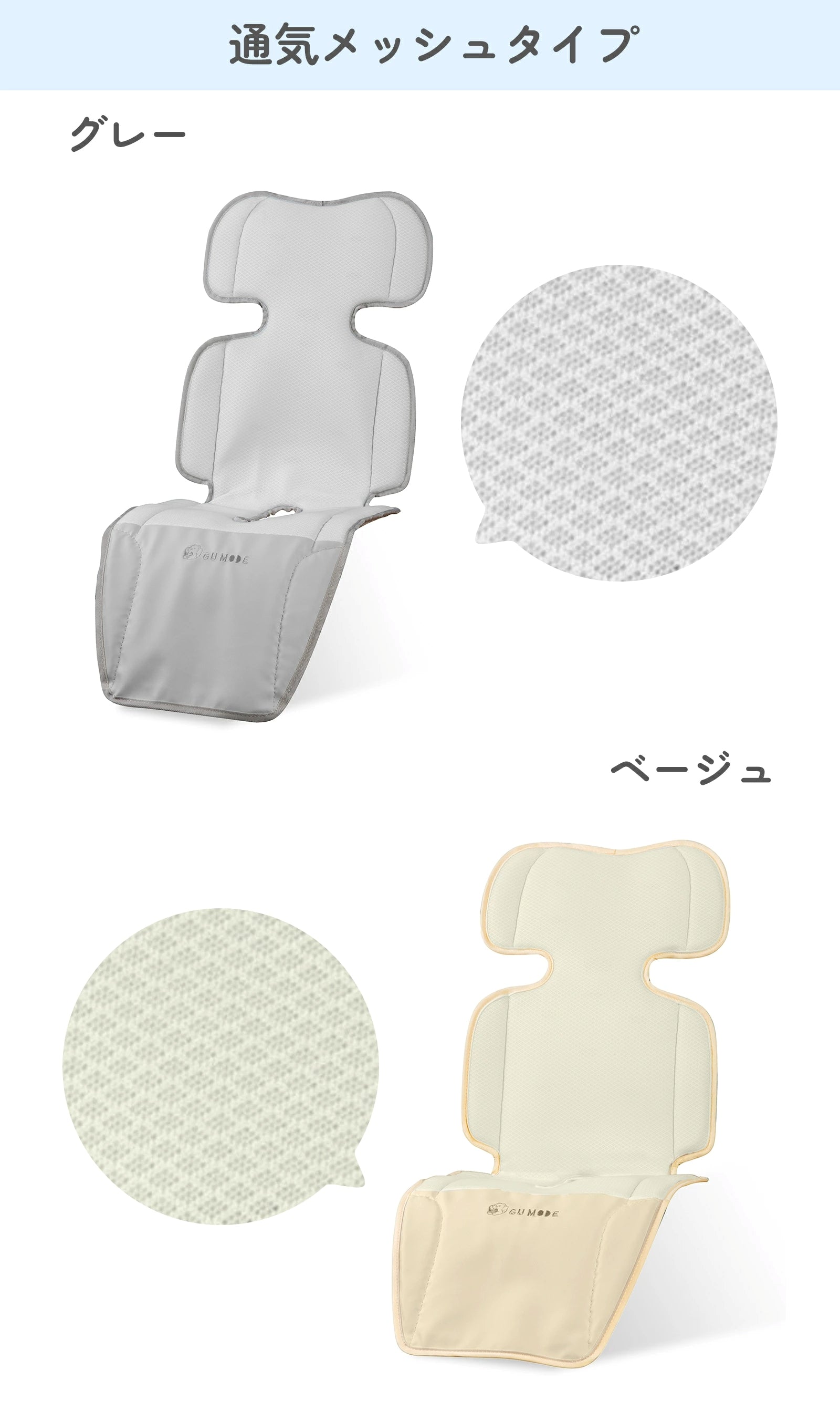 通気メッシュタイプのカラー展開