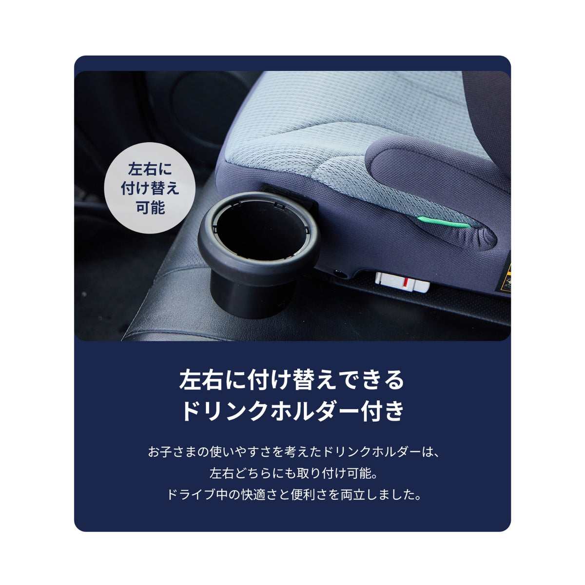 ドリンクホルダーの使用イメージ