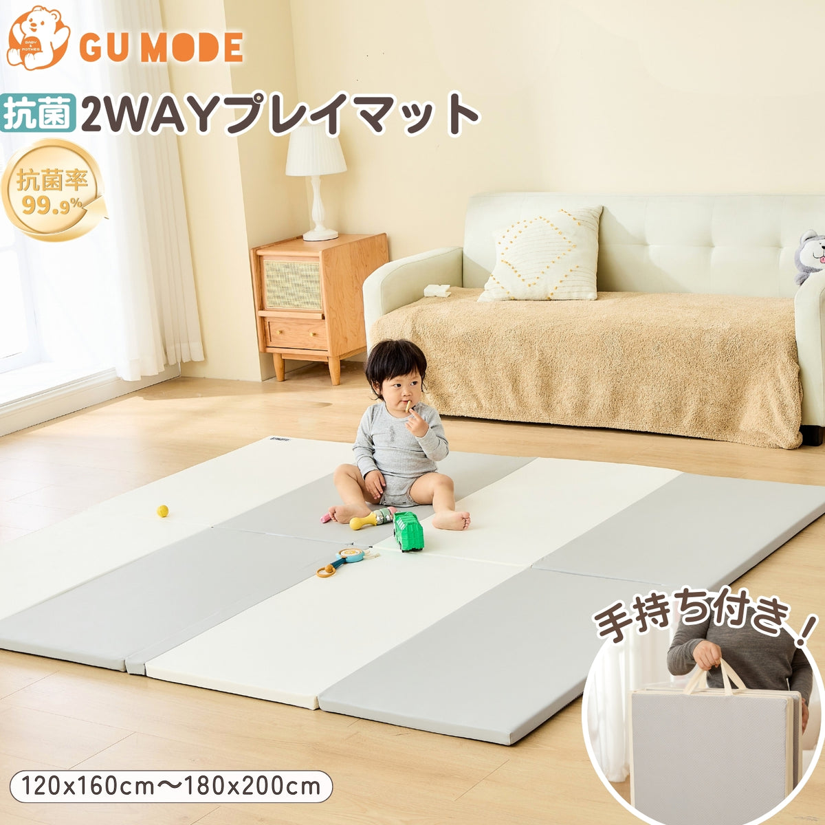 2WAY折りたたみプレイマットのメイン画像