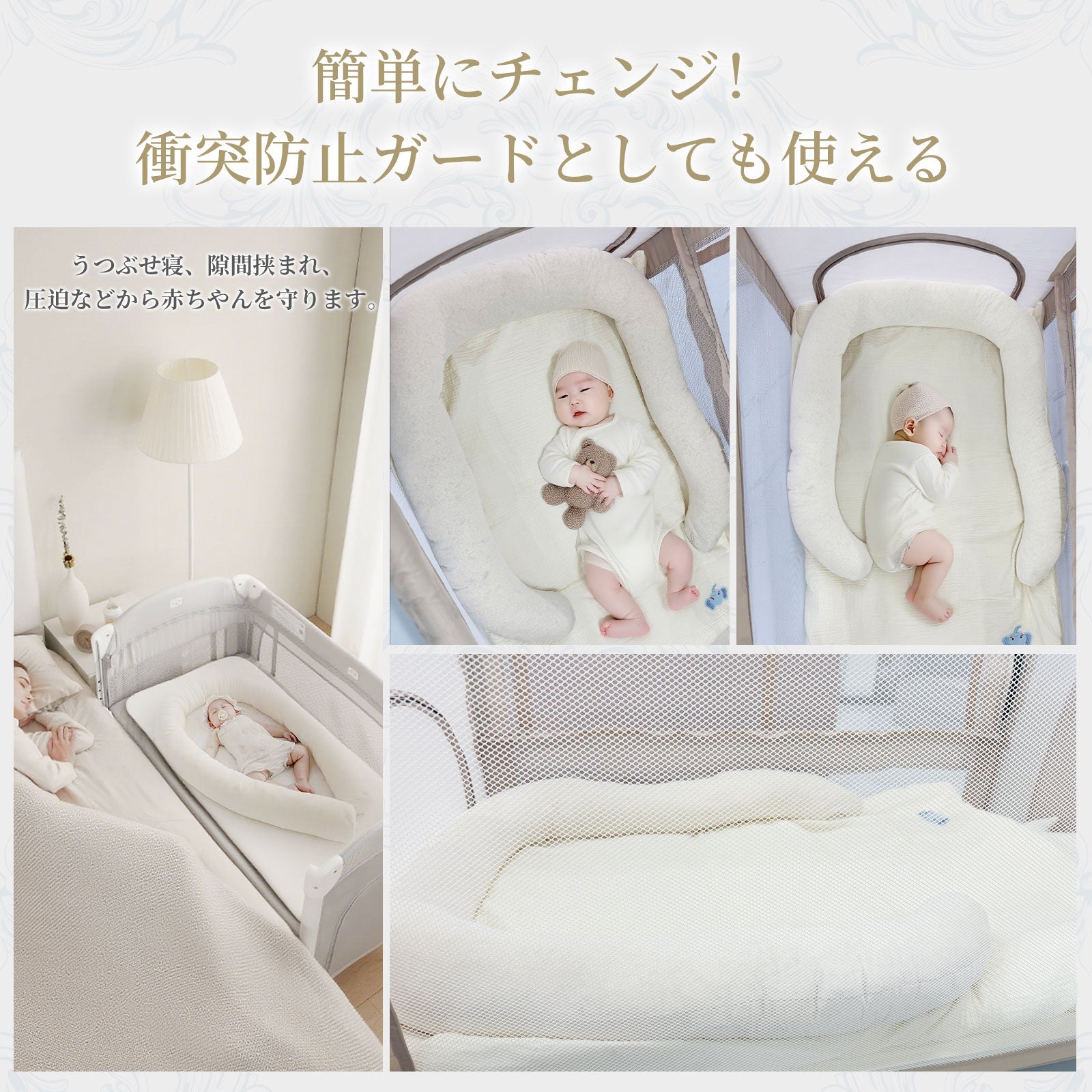 ベッドインベッド 新生児 添い寝 ｜天然ラテックス・抗菌防ダニ・洗濯