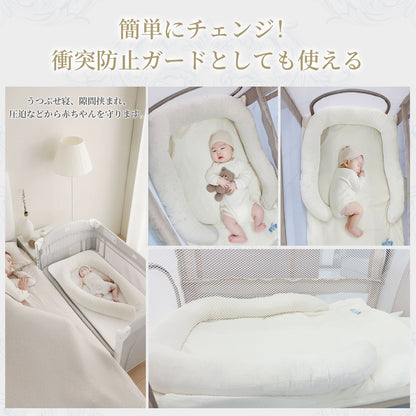 ベッドインベッド GU MODE（ベビーネスト）