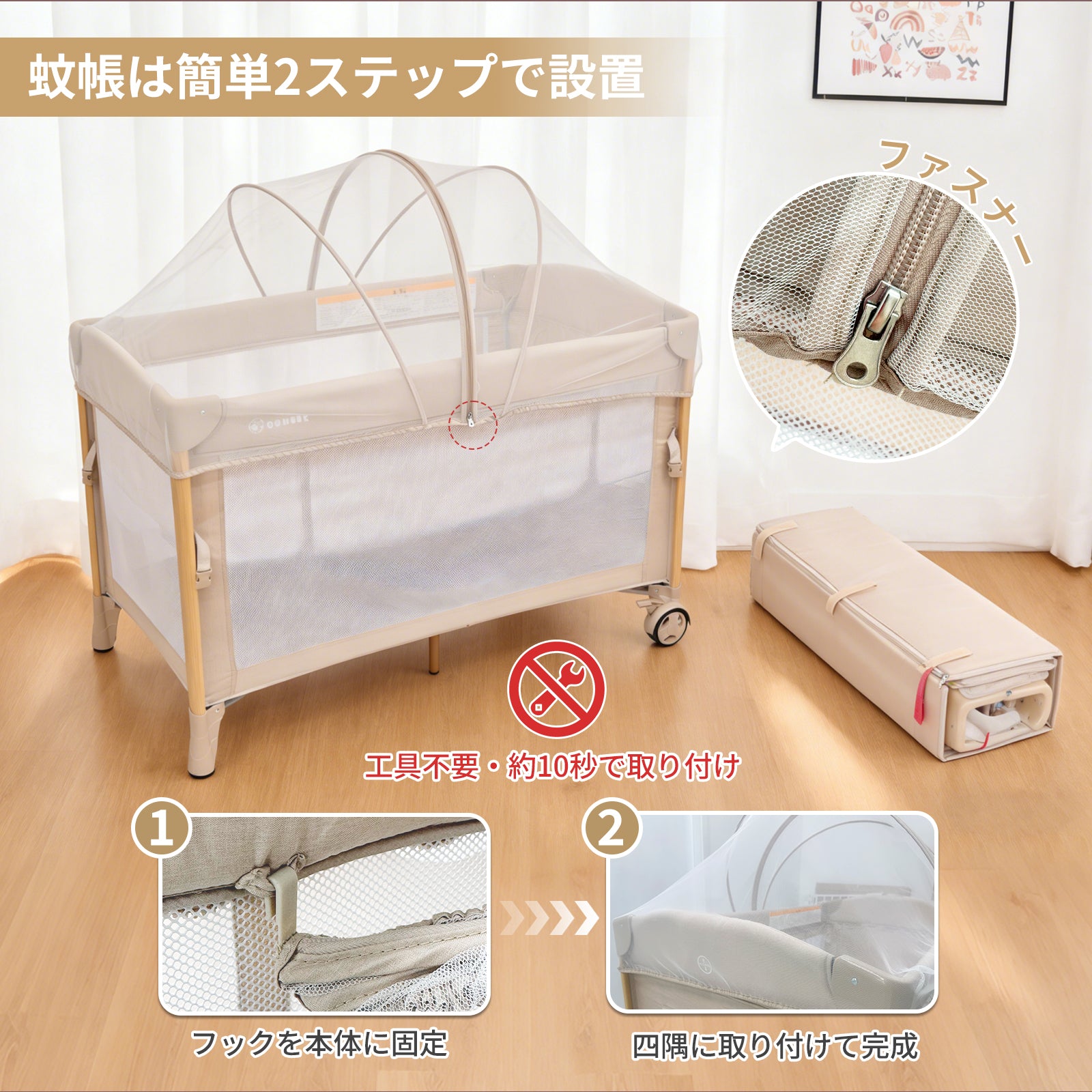 多機能プレイヤード GU MODE｜おむつ交換台付き・添い寝・コンパクト収納