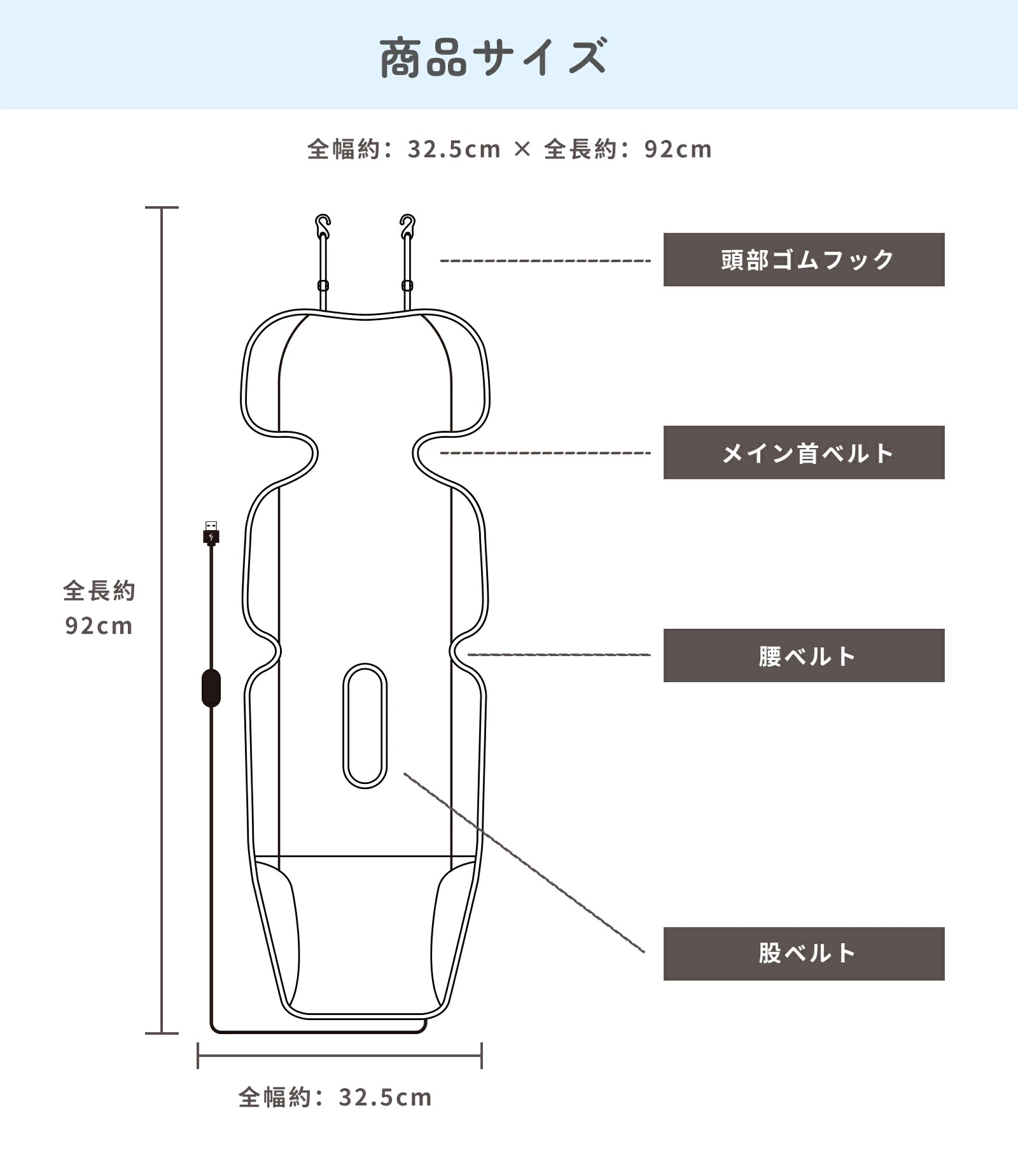 商品サイズの案内