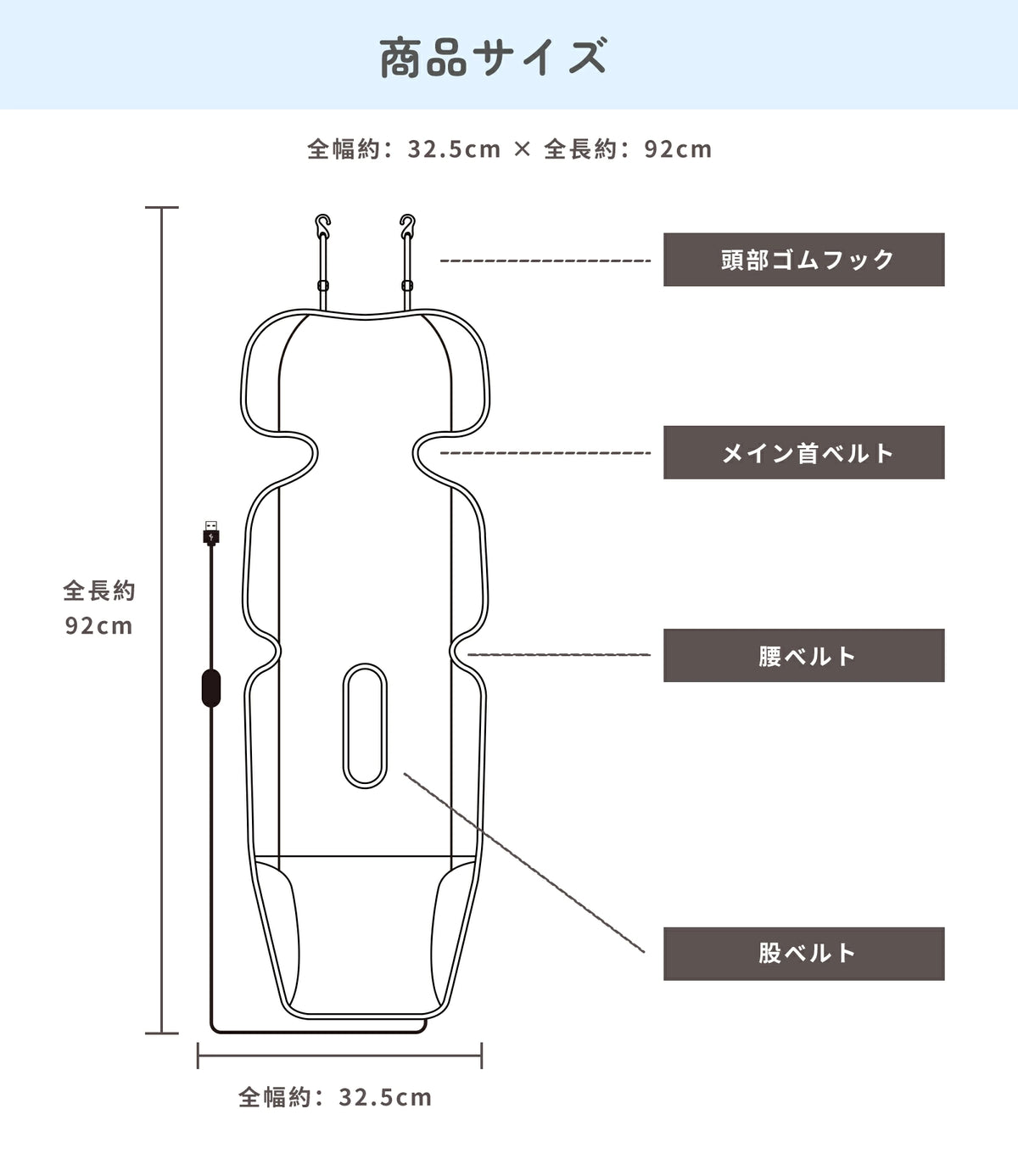 商品サイズの案内