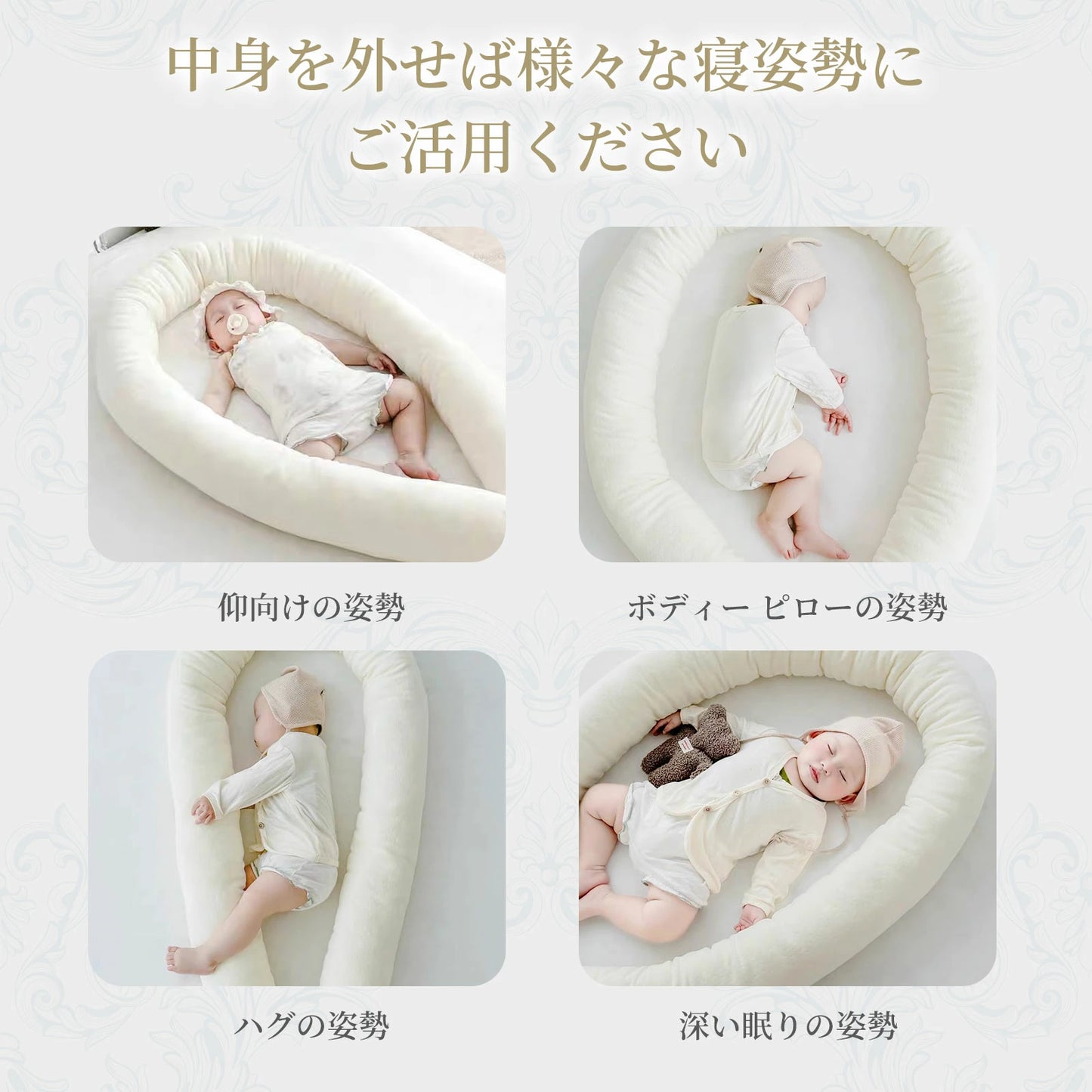 ベッドインベッド GU MODE（ベビーネスト）