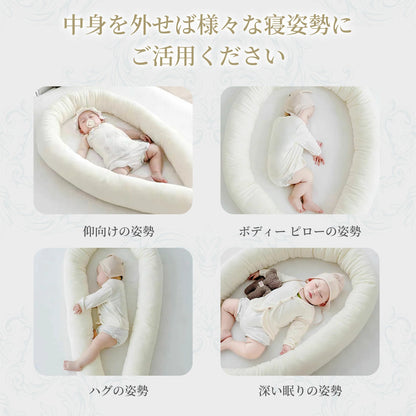 ベッドインベッド GU MODE（ベビーネスト）