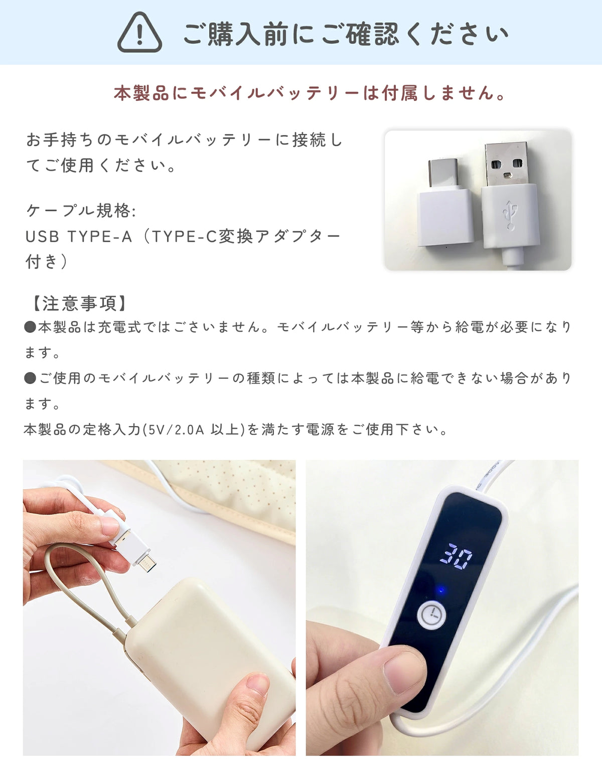 クールシート購入前の注意事項