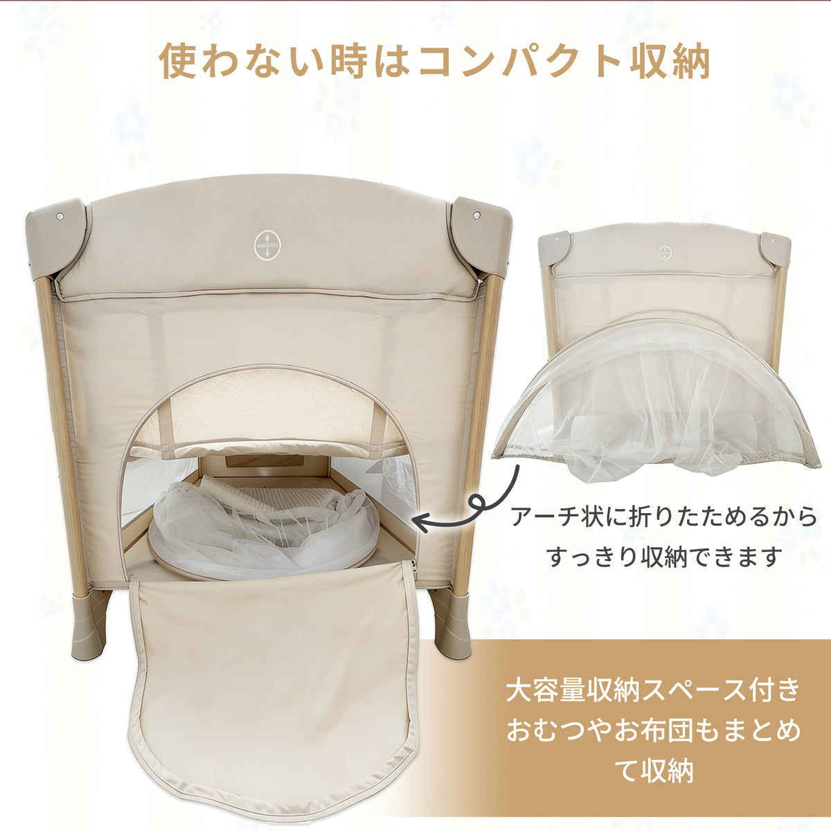 コンパクトに収納できるプレイヤード