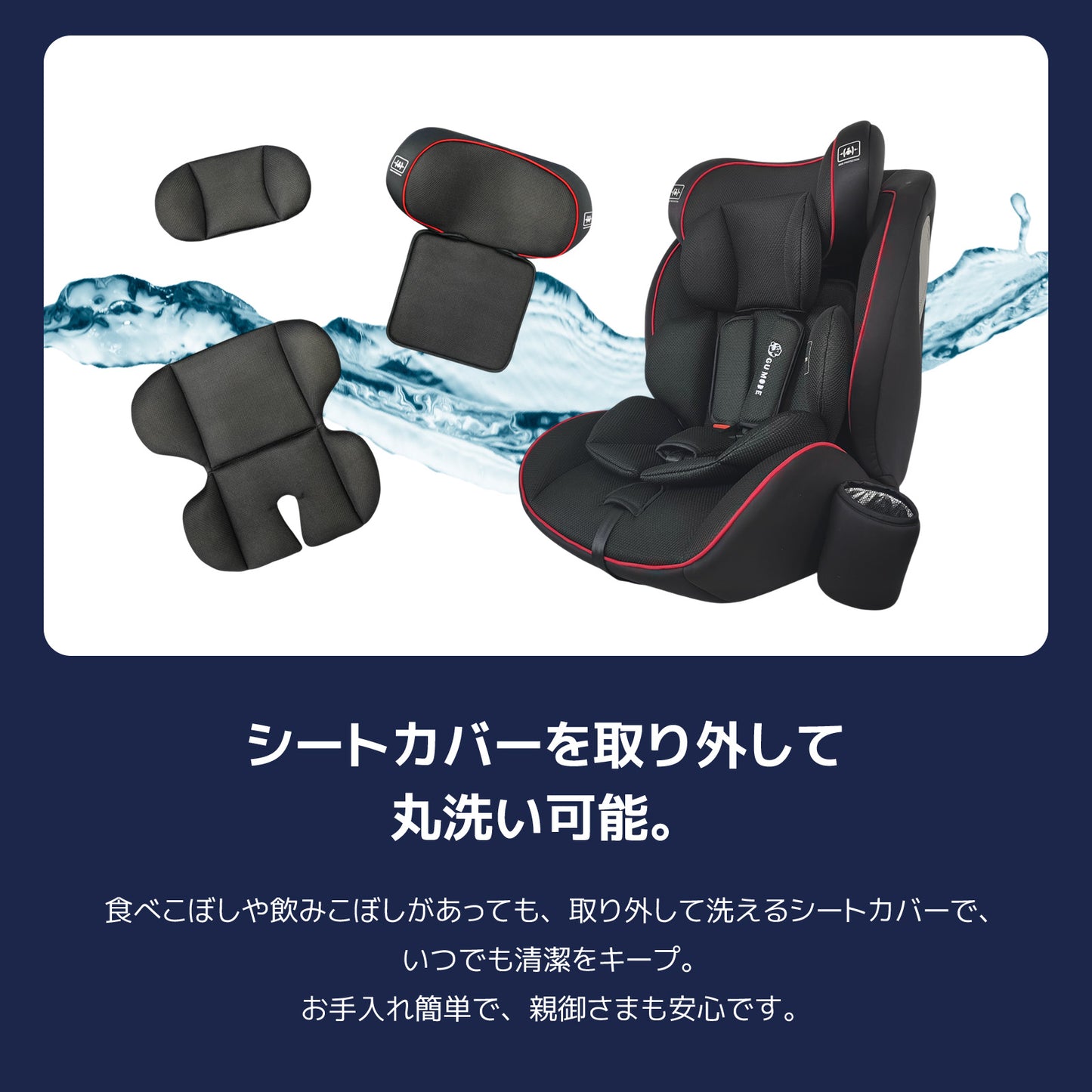 【2025新モデル】チャイルドシート ジュニアシート R129適合 15ヶ月から12歳 ロングユース 小学生まで使える  保温保冷ドリンクホルダー付き メモリーフォーム 13段階ヘッド調整 身長76～150cm シートベルト固定 GUMODE 3way