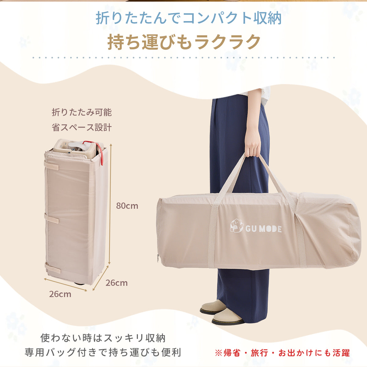 折りたたみ収納と持ち運びのしやすさ