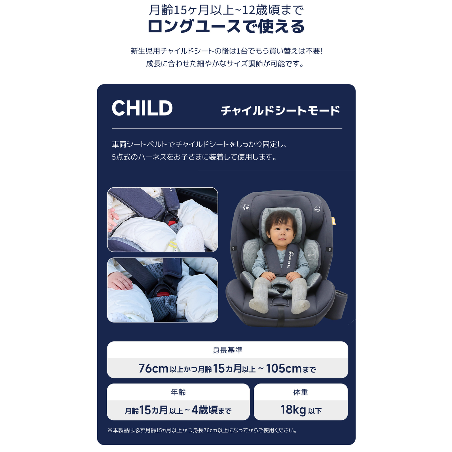 チャイルドシート＆ジュニアシート GU MODE R129 シートベルト固定 （76–150cm）