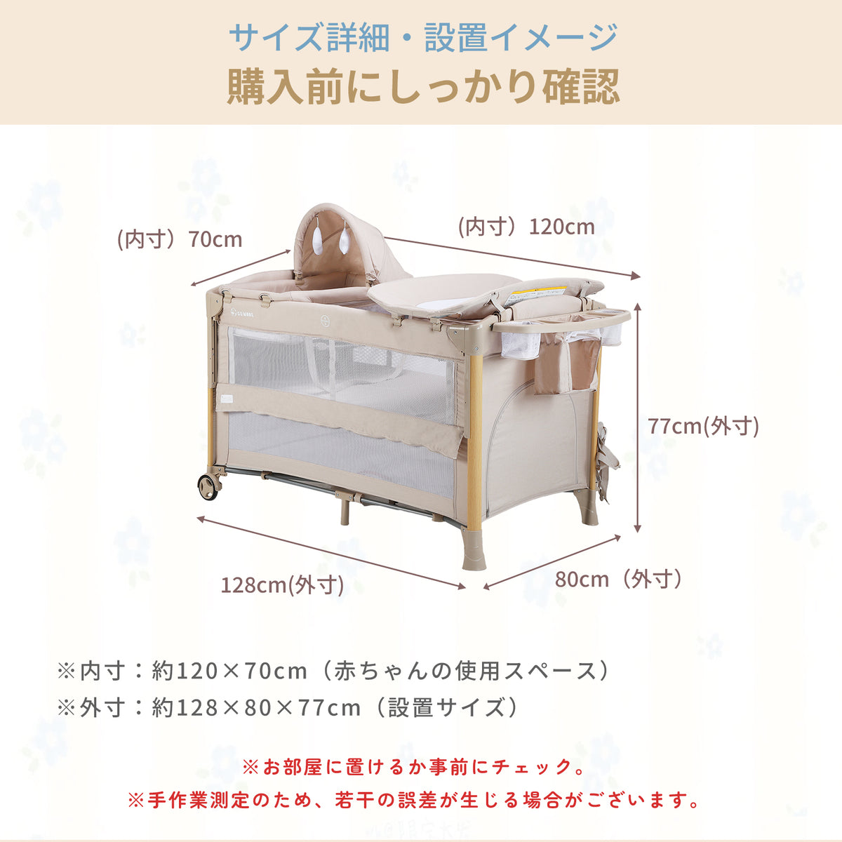 プレイヤードのサイズ寸法