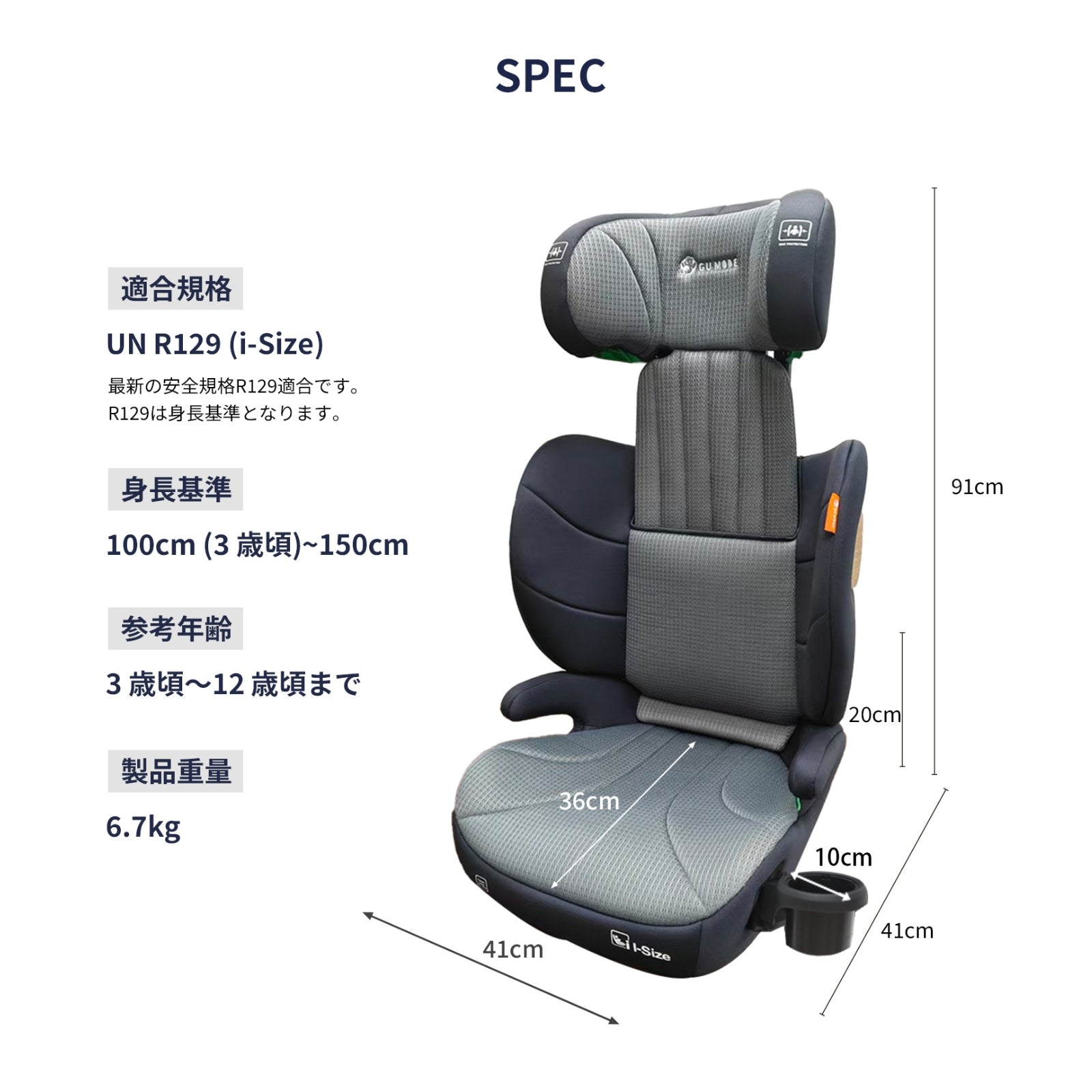 サイズとスペックの案内