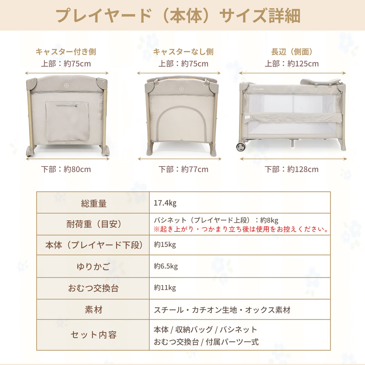 商品サイズの案内