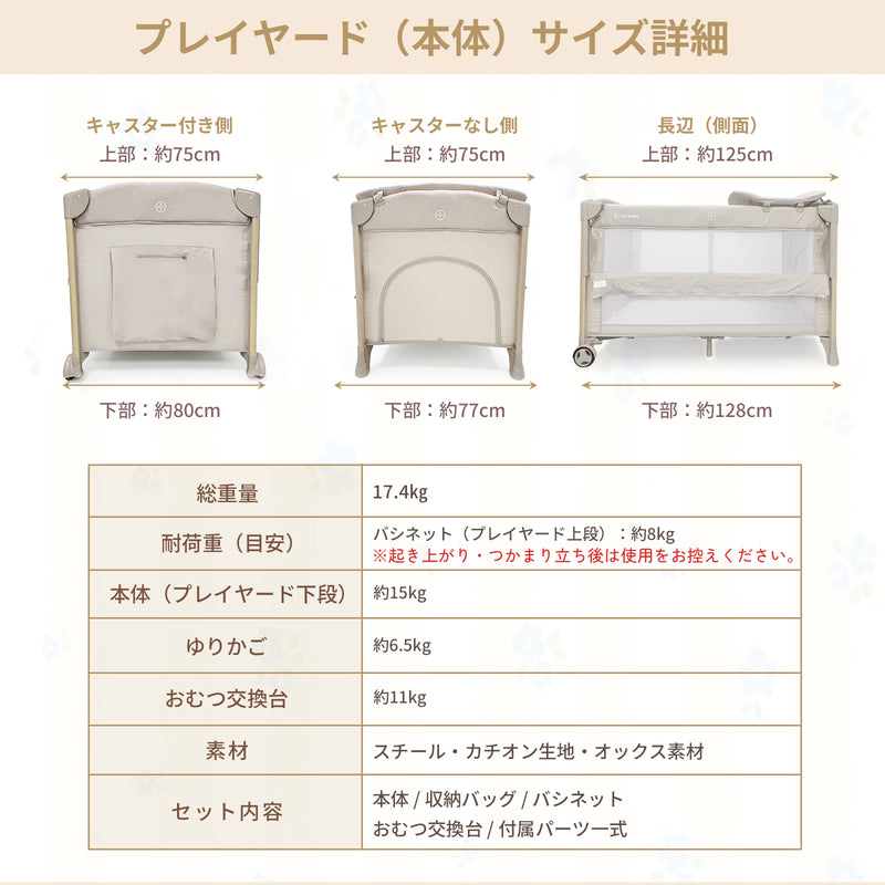 商品サイズの案内