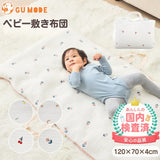 お昼寝マット GU MODE  イブル （120×70cm／収納袋付き）