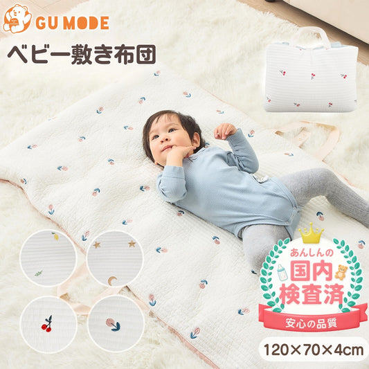お昼寝マット 持ち運び 赤ちゃん 敷布団 洗える 刺繍 マット 育園 入園 三つ折り 折りたたみ お出かけ プレゼント イブル イブルマット 綿100% 120×70cm 収納袋付き 新生児 出産準備