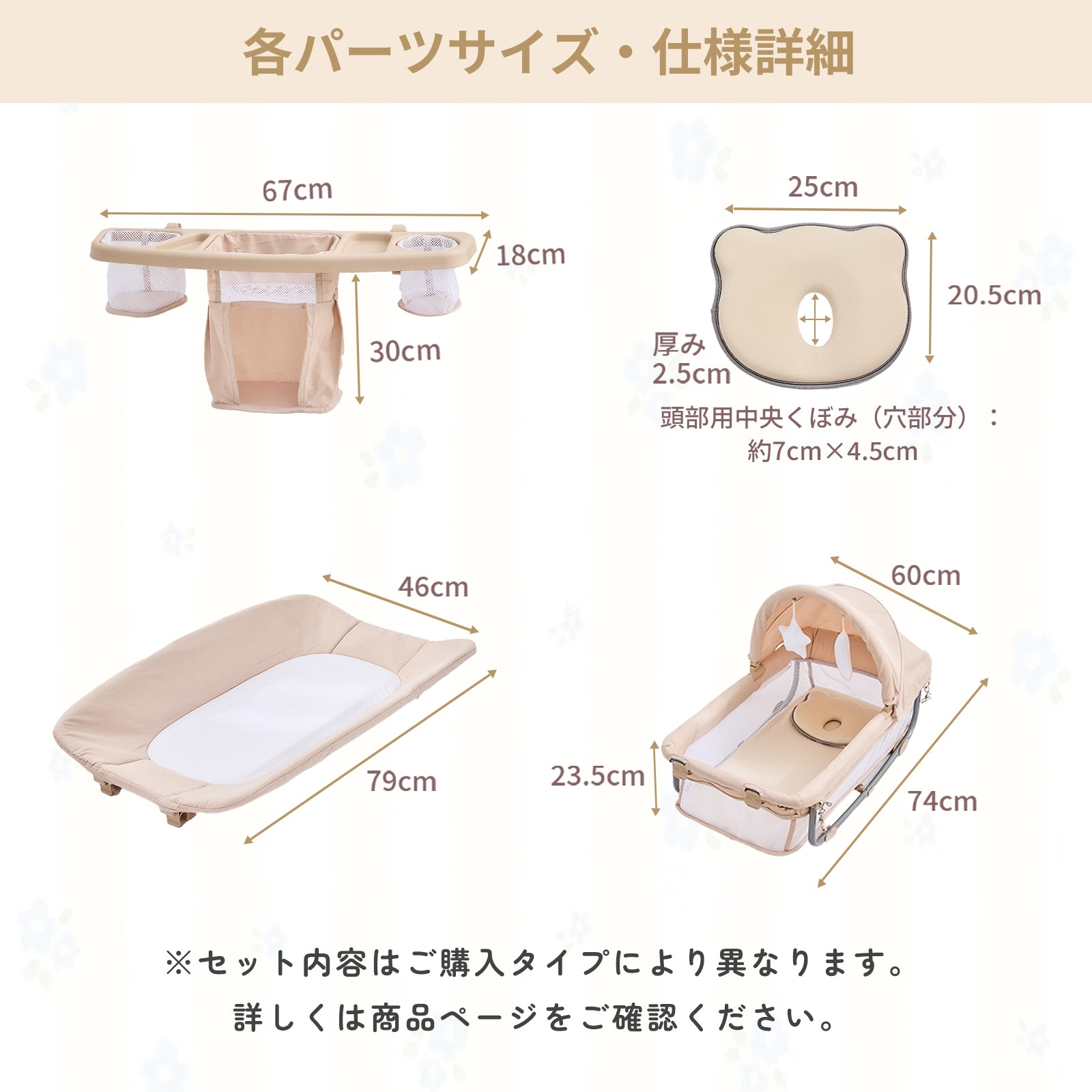 商品サイズの案内
