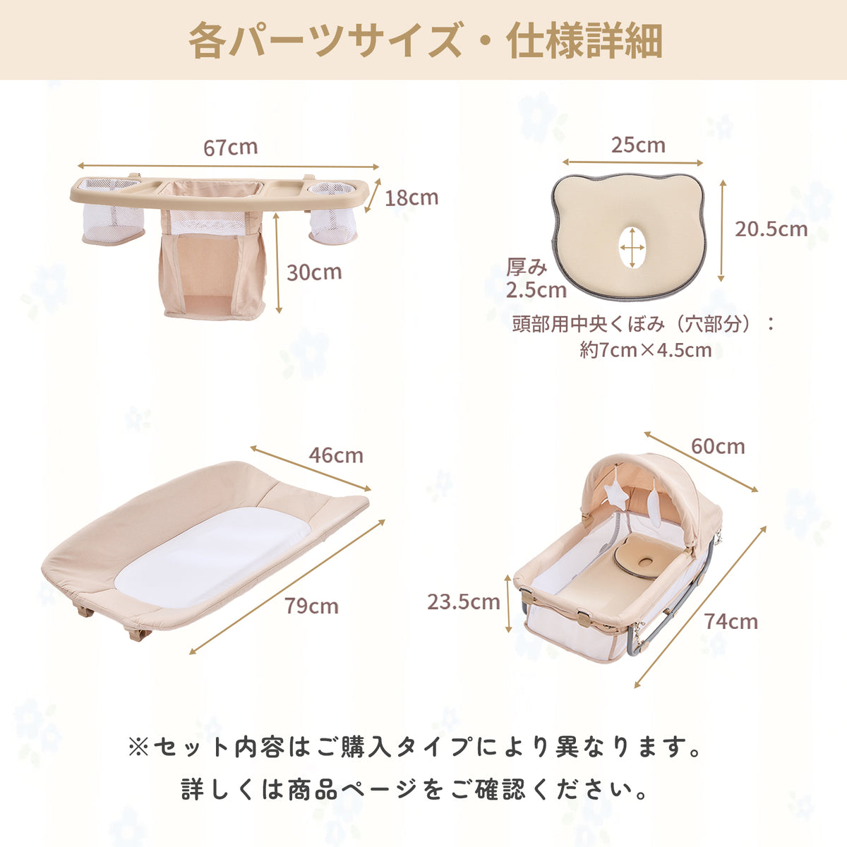 商品サイズの案内