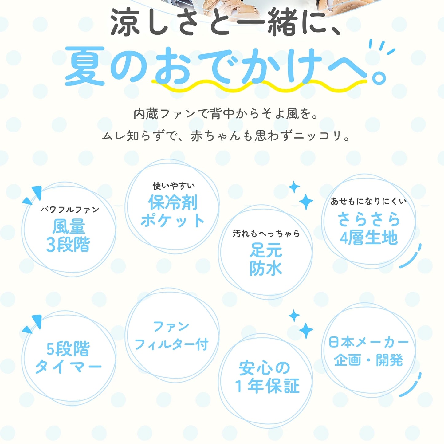 ベビーカーシート ファンシート 扇風機 冷感 足元防水 保冷剤ポケット付 暑対策 クールシート 保冷シート ファン付き チャイルドシート ベビー メッシュ シリコン アイスシート ひんやり 車内 GUMODE