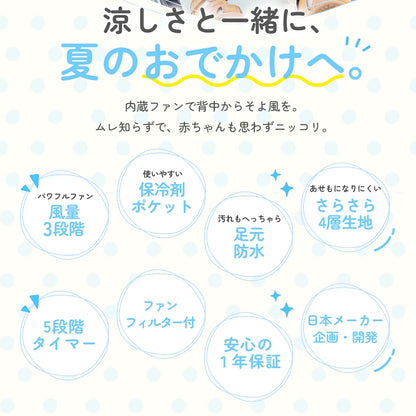 ベビーカーシート ファンシート 扇風機 冷感 足元防水 保冷剤ポケット付 暑対策 クールシート 保冷シート ファン付き チャイルドシート ベビー メッシュ シリコン アイスシート ひんやり 車内 GUMODE