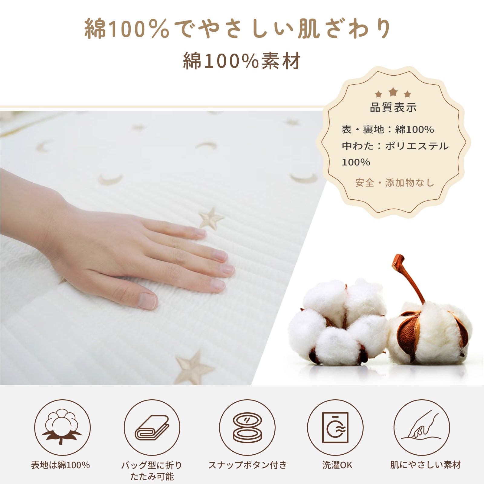 綿100％素材のお昼寝マット